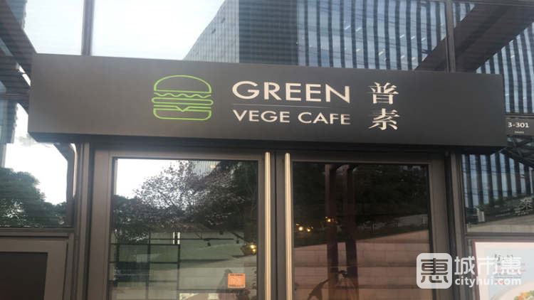 Green Vege Cafe.jpg